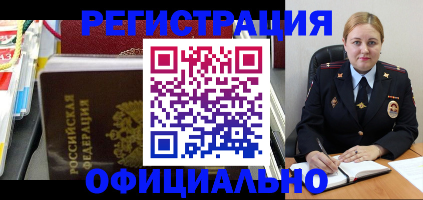 купить прописку в Щёлкино