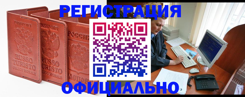 где прописаться в Щёлкино