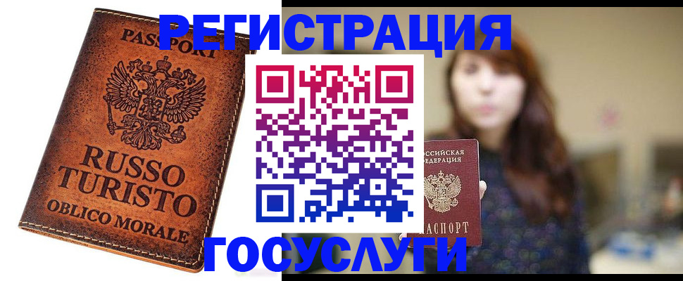 прописка в квартире в Щёлкино