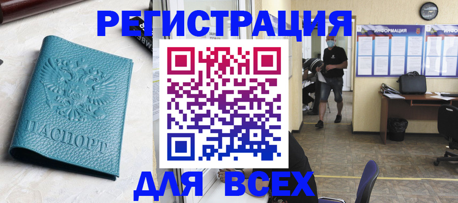 регистрация для школы в Щёлкино