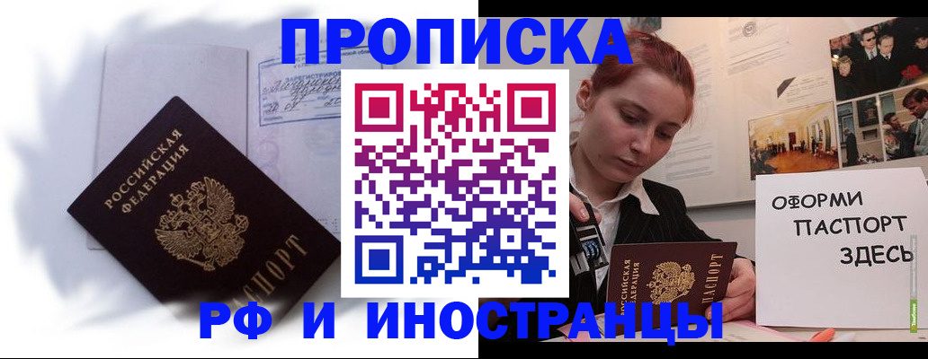 регистрация для дет. сада в Щёлкино