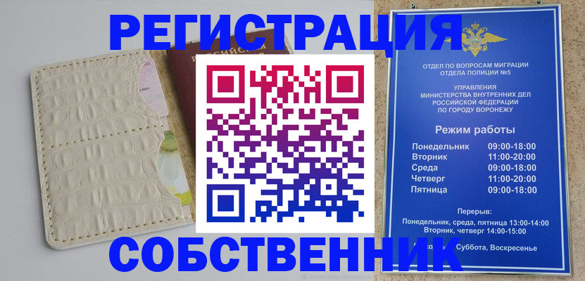 прописка гарантия в Щёлкино