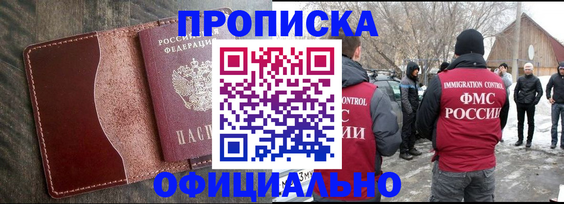регистрация для школы в Щёлкино