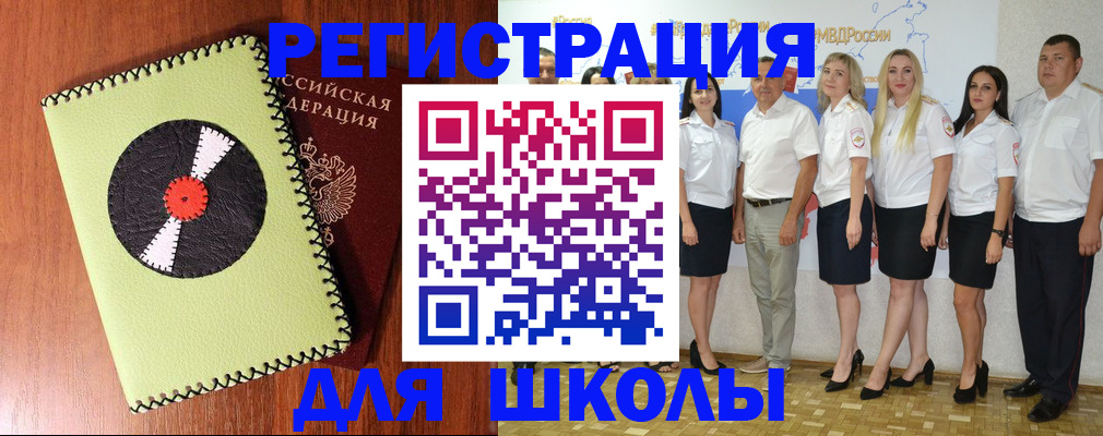 где прописаться в Щёлкино